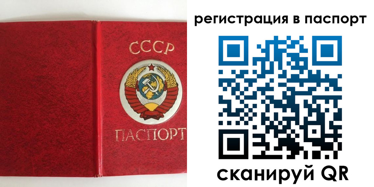 регистрация в Голицыно